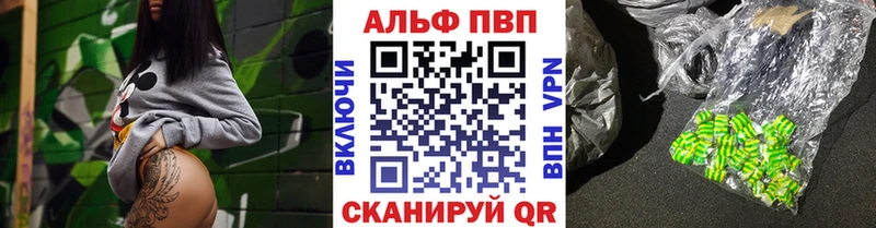 купить наркоту Бежецк Alpha PVP кристаллы
