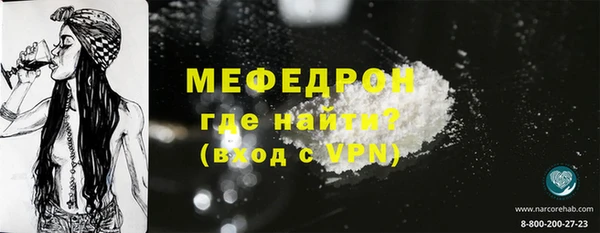 меф Богородицк