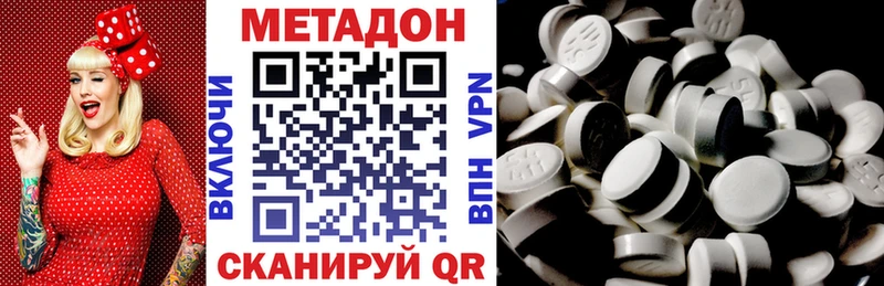 МЕТАДОН methadone  Бежецк 